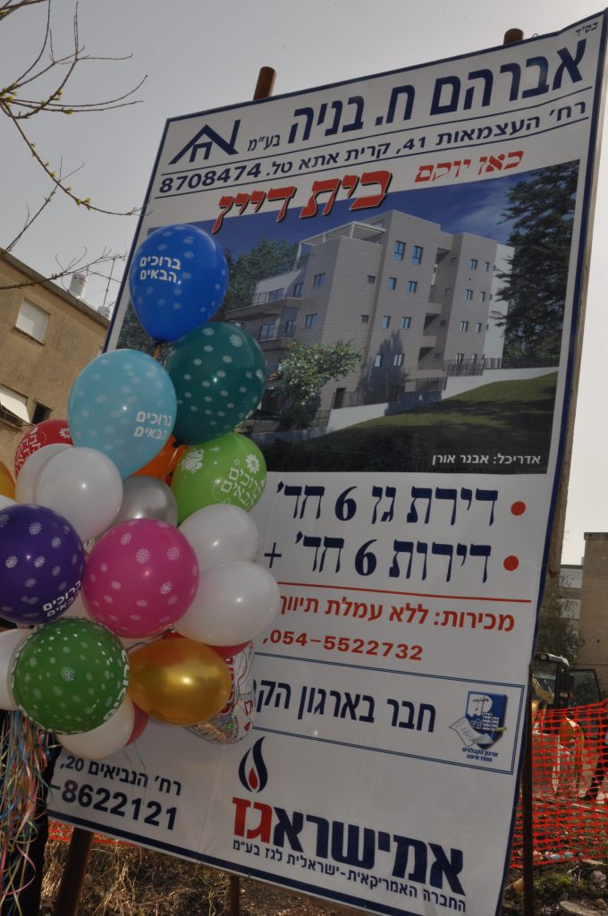 אברהם ח. בנייה ופתוח בע"מ